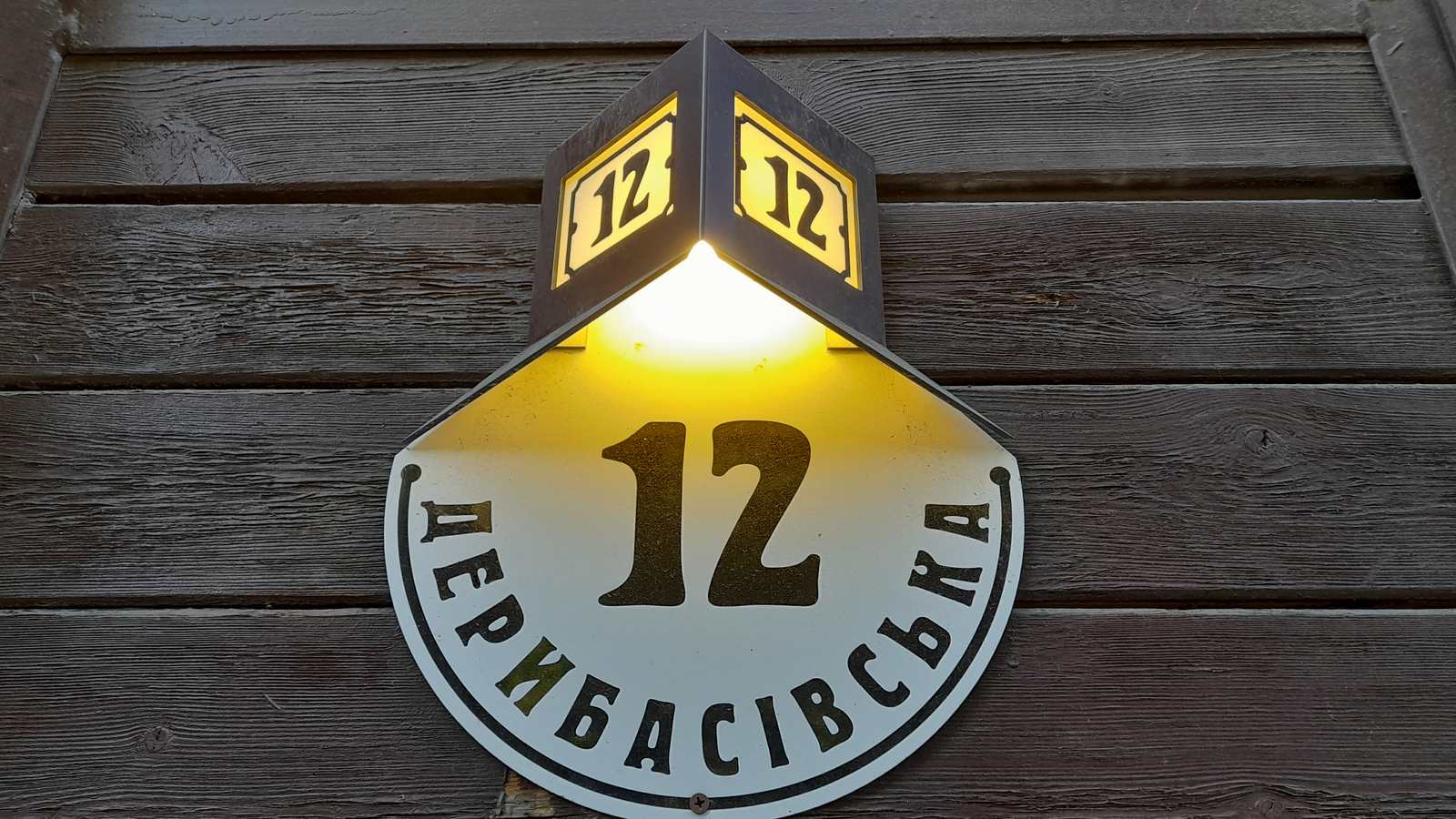 Одесский язык: словарь